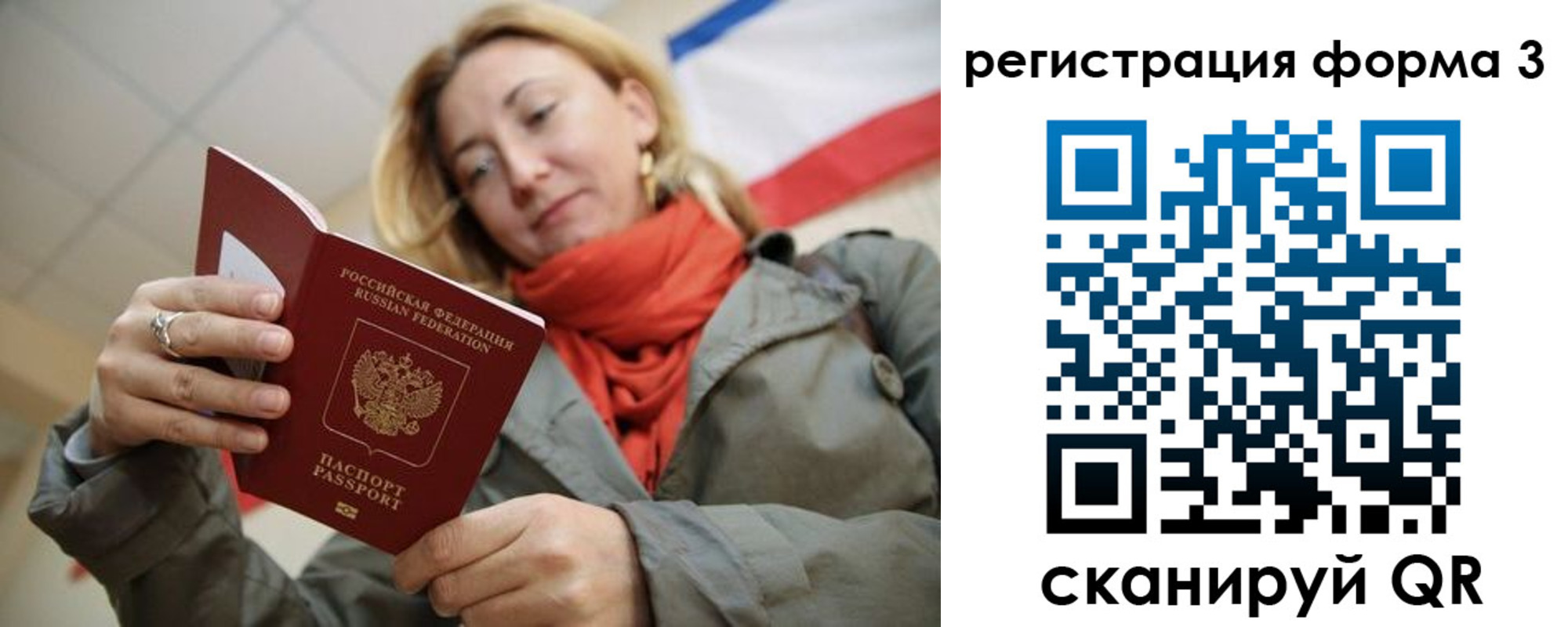 миграционный учет в Шлиссельбурге